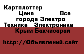 Картплоттер Garmin GPSmap 585 › Цена ­ 10 000 - Все города Электро-Техника » Электроника   . Крым,Бахчисарай